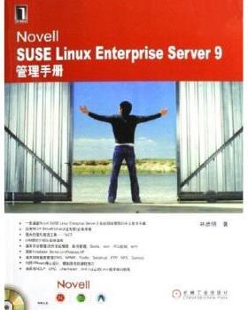 【正版】Novell SRSE Linux Enterprise S 林彦明
