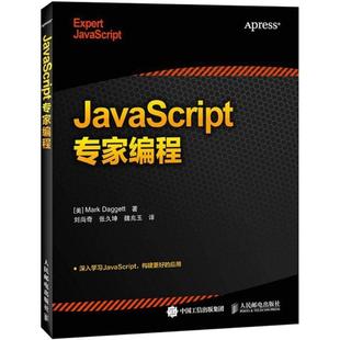 Dagge 正版 JavaScript专家编程 Mark