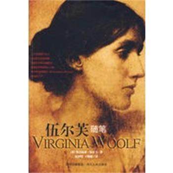 【正版】外国文学经典 伍尔芙随笔 不详