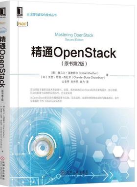 【正版】精通OpenStack Chowdhury