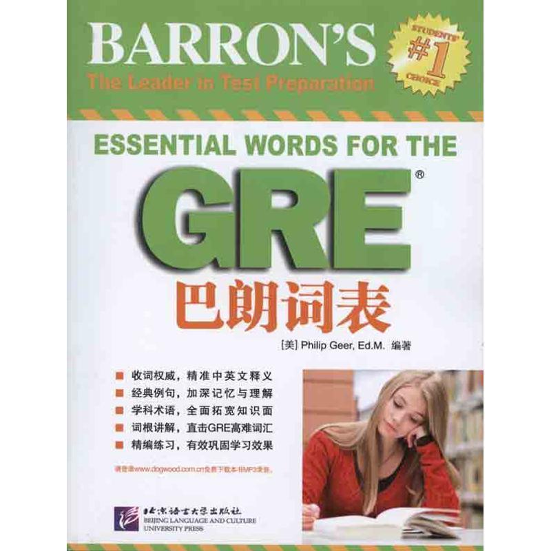 【正版书】 GRE巴朗词表 (美)Philip Geer ED.M　著 北京语言大学出版社图片