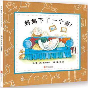 英 启发绘本馆出品 妈妈下了一个蛋 芭贝·柯尔 正版