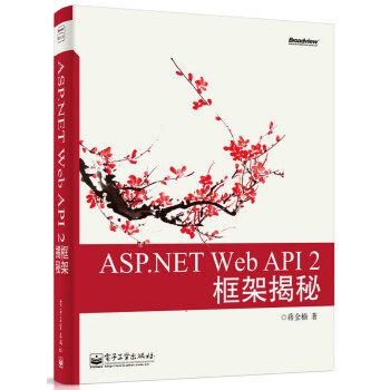 【正版书】ASPNET Web API 2框架揭秘 蒋金楠