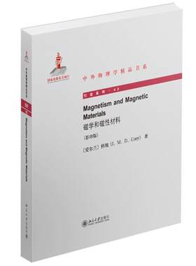 【正版书】 磁学和磁性材料 (爱)科埃(J.M.D.Coey) 著 北京大学出版社