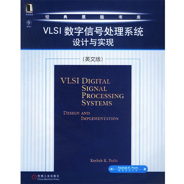 【正版】VLSI数字信号处理系统设计与实现 (英文版) [美]帕赫