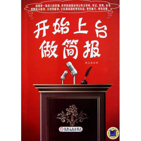 【正版】中国散财之道-现代公益基金会发展报告 刘京怎么看?