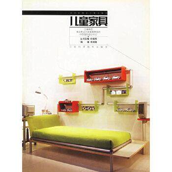 【正版】儿童家具 朱剑刚,书籍/杂志/报纸,建筑/水利（新）,淘宝优惠券,粉丝福利购,淘宝优惠卷