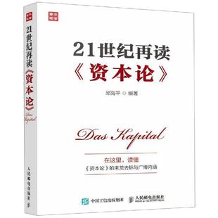 【正版书】 国之重器出版工程 卫星相干光通信原理与技术 谭庆贵,李小军,胡渝,黄普明,蒋炜... 北京理工大学出版社