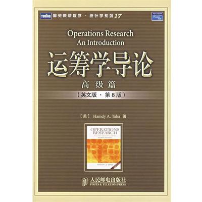 【正版】运筹学导论 塔哈（Hamdy A