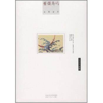 【正版】蔷薇岛屿 安妮宝贝