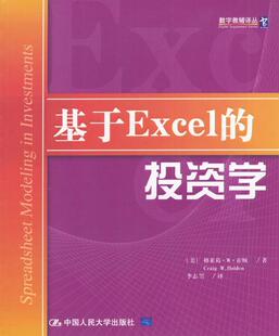 霍顿；李志赟 基于Excel 美 学 正版