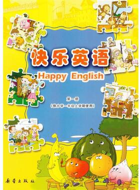 【正版】快乐英语一年级上 梁吉泰