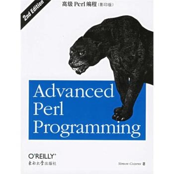 【正版书】 Perl编程 [美]科普斯（CozensS.） 东南大学出版社