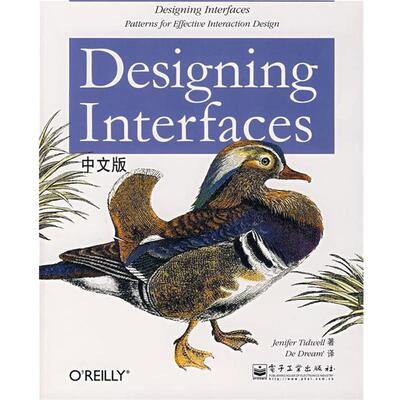 【正版书】 Designing Interfaces中文版 （美）泰德维尔（Tidwell,J.）　著,蒋芳　译 电子工业出版社