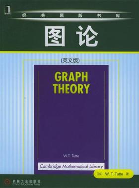【正版】图论 W. T. Tutt