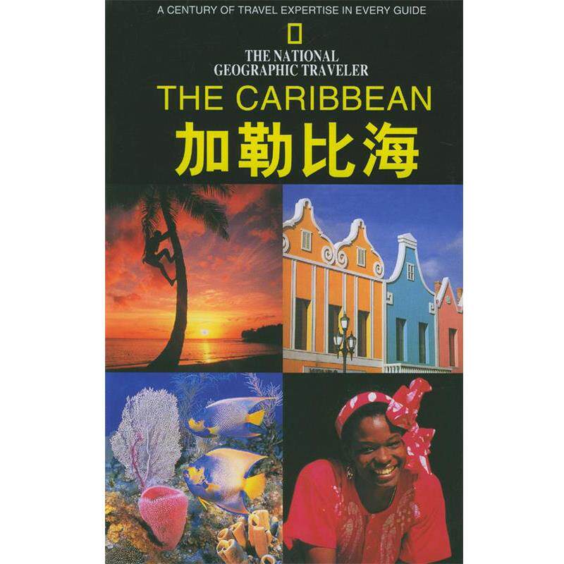 【正版书】 加勒比海 [英]尼克·哈纳,[英]埃玛·斯坦福 著,王尚胜等 译 辽宁教育出版社