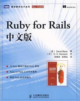 【正版】Ruby for Rails中文版 David Blac