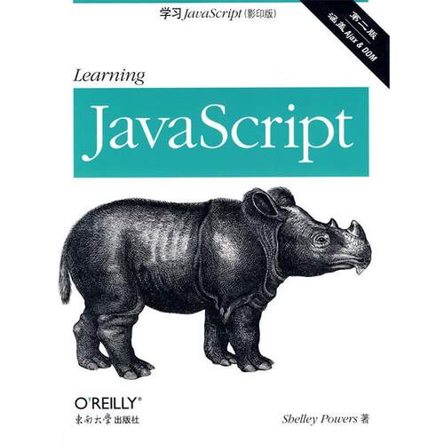 【正版书】 学习 JavaScript （美）鲍尔斯　著 东南大学出版社