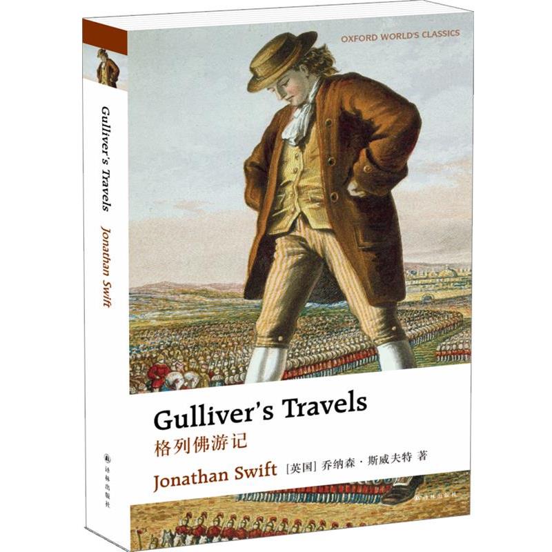 【正版】牛津英文经典 格列佛游记（英文版） [英]乔纳森·斯威夫
