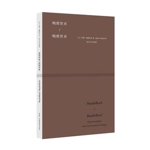 【正版】鲍德里亚   鲍德里亚 [法]玛琳·鲍德里亚