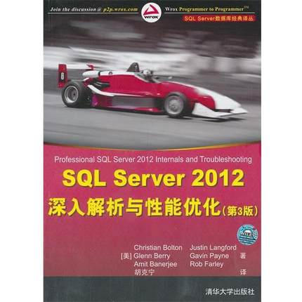 【正版】SQL Server 数据库经典译丛 SQL Server  [美]波尔顿（Che