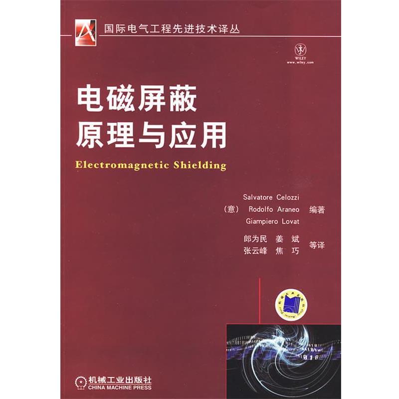 【正版书】 电磁屏蔽原理与应用 (意)切洛齐,(意)阿兰欧,(意)洛瓦