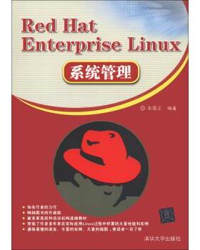 【正版】Red Hat Enterprise Linux系统管理 朱居正