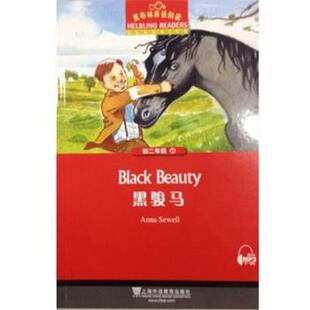 【正版书】 黑布林英语阅读:初二年级,1 黑骏马 许颖 上海外语教育出版社