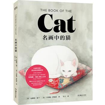【正版】名画中的猫TheBookoftheCat（赏60余位艺术家为 [英]卡罗琳·罗伯茨