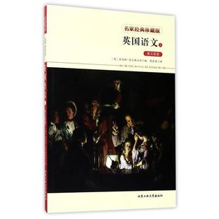 正版 托马斯 英语文2 英 尼尔森 英汉双语