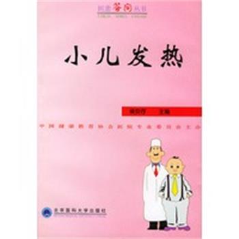 【正版】系统性红斑狼疮 谢红付