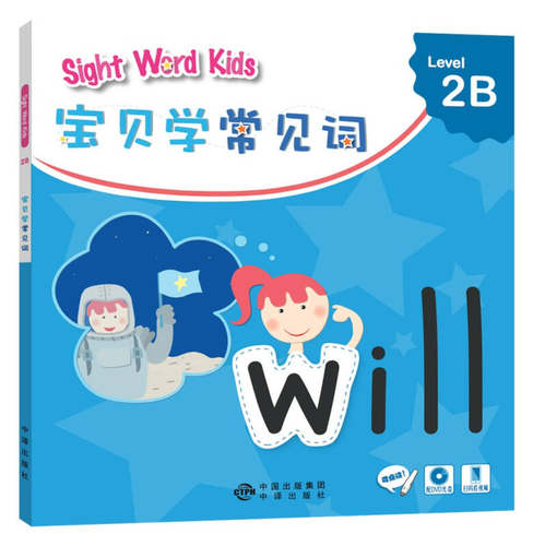 【正版书】宝贝学常见词 Sight Word Kids 宝贝学常见词 9787500146070