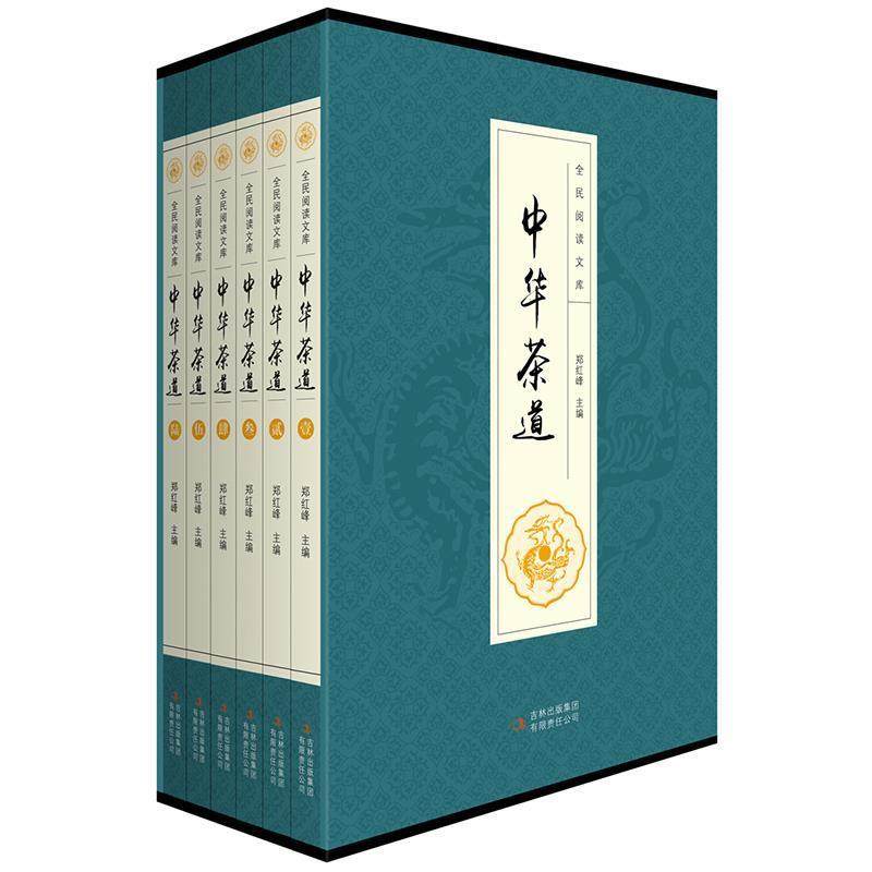 【正版书】 中华茶道 陈君慧 编 黑龙江科学技术出版社,书籍/杂志/报纸,茶类书籍,淘宝优惠券,粉丝福利购,淘宝优惠卷