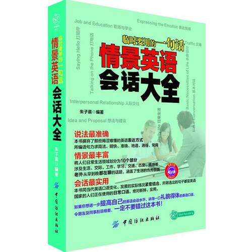 商务英语