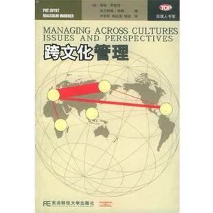 【正版】跨文化管理 乔恩特（Joynt）