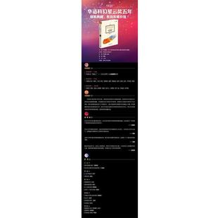 第1至五届全球华语科幻星云奖获奖作品精选 15克星光 姚海军 正版