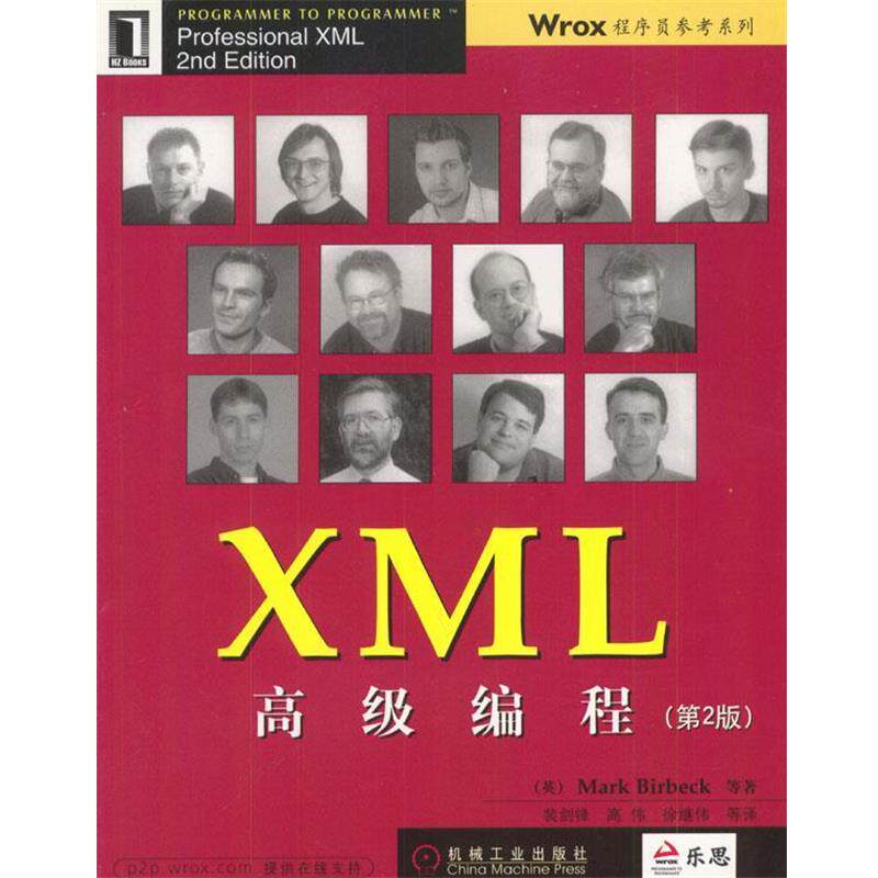 【正版书】 XML编程 (英)布伯克等 著,裴剑锋等 译 机械工业出版社