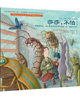 【正版】莎莎不怕 Jairo Buit