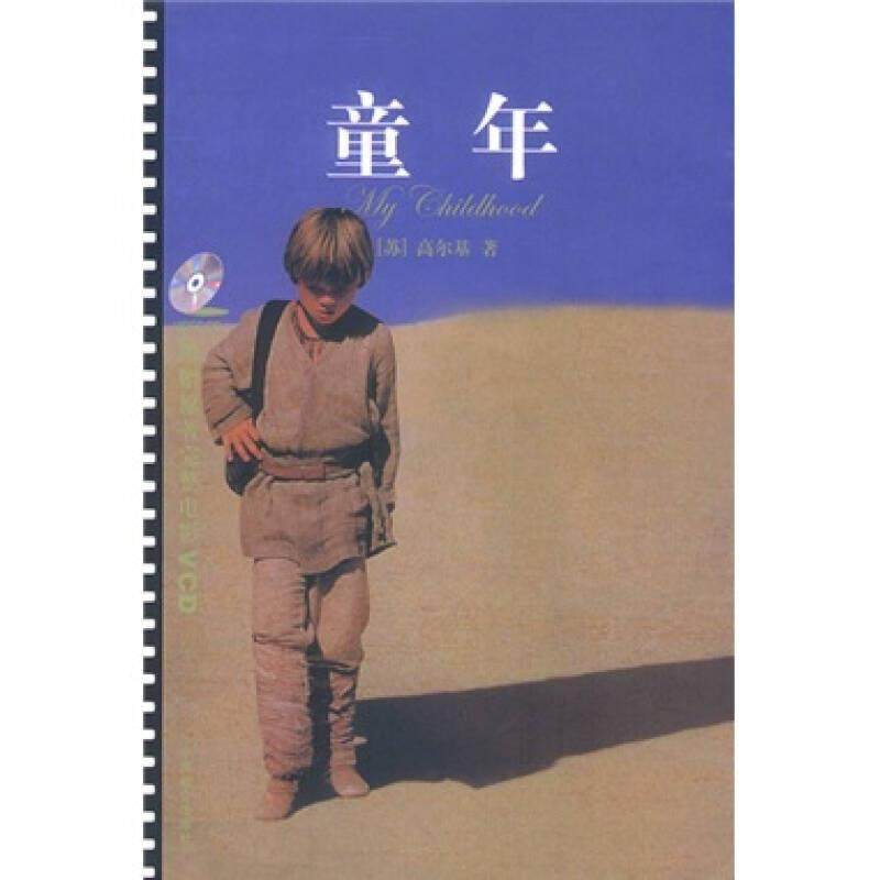 读名著送电影 童年 正版,书籍/杂志/报纸,世界名著,淘宝优惠券,粉丝福利购,淘宝优惠卷