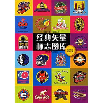 【正版书】 经典矢量造型图库 郭岚,易锐,易凯 编 湖南美术出版社