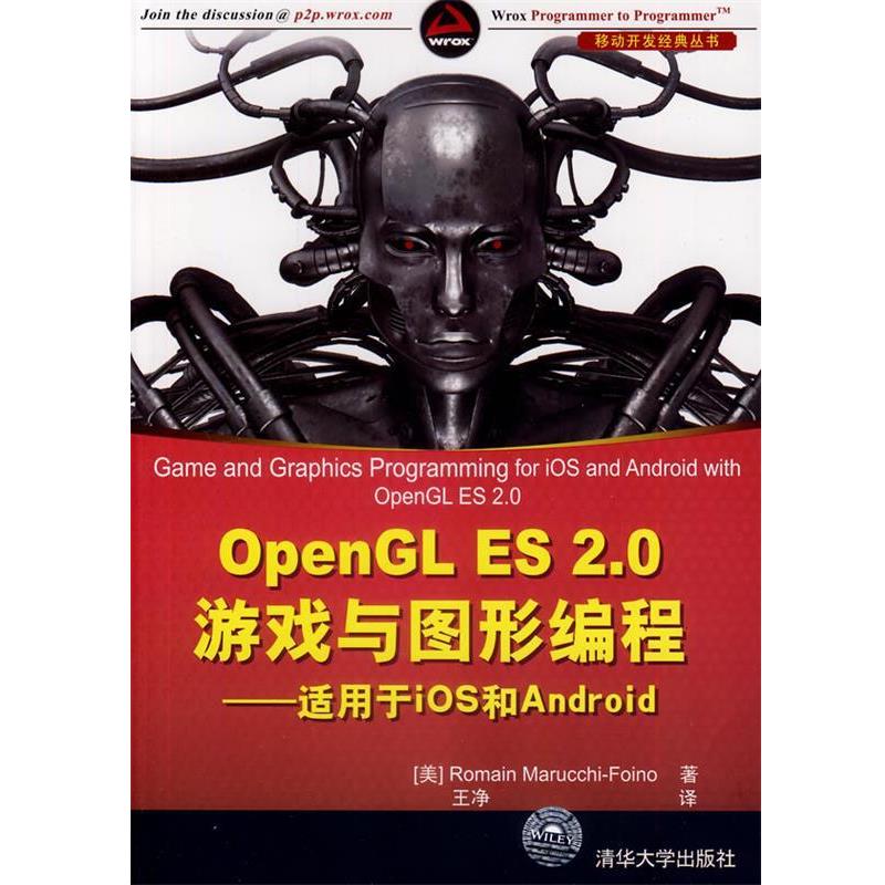 【正版】OpenGL ES 20游戏与图形编程-适用于iOS 和 A [美]马鲁基-佛伊诺