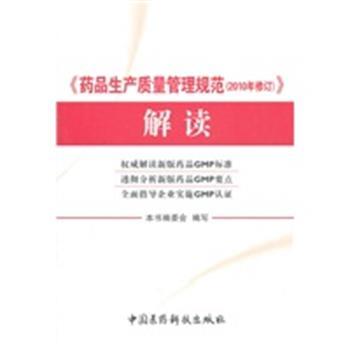 【正版】新编反渎职侵权办案实用手册 上册 《药品生产质量管理规