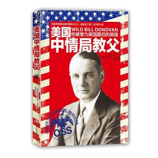 【正版】美国中情局教父 道格拉斯·沃勒 魏瑞