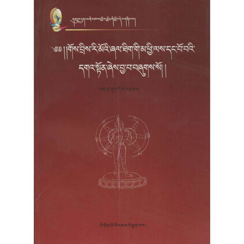 【正版书】 古拉唐卡绘画 特布戈 著 四川民族出版社