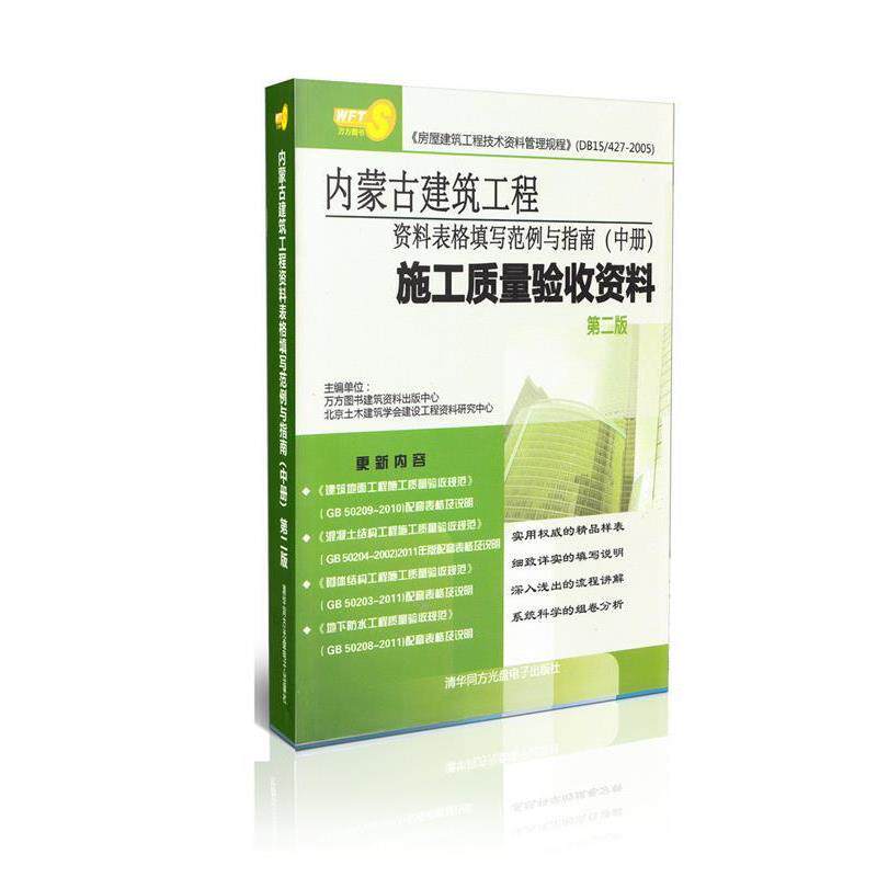 【正版书】 土木工程系列教材:大跨度空间结构 张毅刚,薛素铎,杨庆山 等 著 机械工业出版社