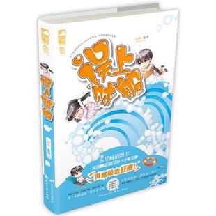 【正版】误上贼船 顾苏