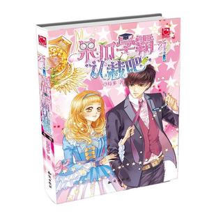 【正版书】 呆瓜学霸认栽吧 草莓多 知识出版社