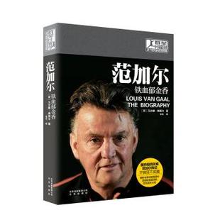 荷兰 铁血郁金香 范加尔 马尔滕·梅耶 正版