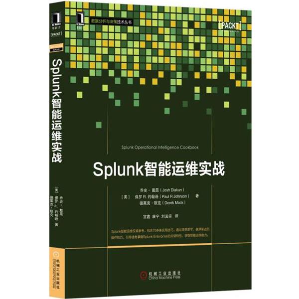 【正版】Splunk智能运维实战 [美]乔史·戴昆（J