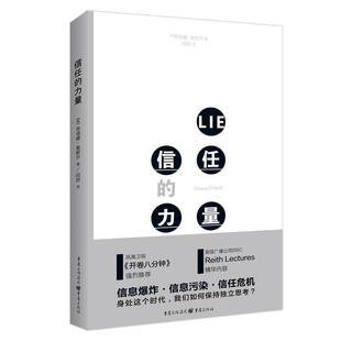 【正版】信任的力量 昂诺娜.奥妮尔;闫欣